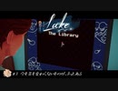 むかし懐かし筐体ゲーム【Lake:ゲーム実況】Day 4