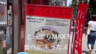 【グルメ】天下一品 こってりMAXを食べる。苺ノ瀬のの。