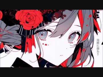 【初音ミク】咲き誇れ（オリジナル）