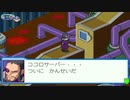 【アドコレ】愛するロックマンエグゼ5をプレイ！Part26