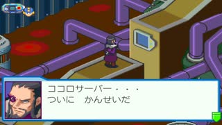 【アドコレ】愛するロックマンエグゼ5をプレイ！Part26