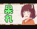 【ソフトウェアトーク劇場】カプチーノハウス・改 パート335【呆れ】