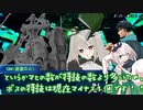【シノビガミリプレイ】虚海横断祭典 刹那杯 「落月屋梁 パート8」【キャンペーン】