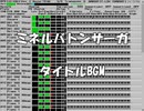 【MIDI】「ミネルバトンサーガ」より数曲【SC-88】