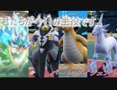 【本編未収録戦　ダイジェスト】ポケットモンスターSV　～29歳から始めるランクマッチ～ part4