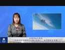 米国防総省報告  中共は核兵器庫を大幅に拡張し、台湾侵攻を準備
