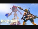 【実況】リーバル様は風のカースガノンに負けたんだって？【ゼルダの伝説 ブレス オブ ザ ワイルド】part14