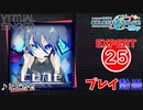 【プロセカ】 ヒビカセ 【EXPERT】 (AP)