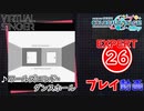 【プロセカ】 ワールズエンド・ダンスホール 【EXPERT】 (AP)