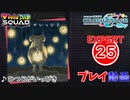 【プロセカ】 ひつじがいっぴき 【EXPERT】 (AP)