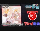【プロセカ】 Where shall we go? 【EXPERT】 (AP)