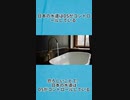 日本の水道はDSがコントロールしている