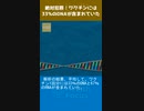 絶対犯罪：ワクチンには33%のDNAが含まれていた