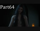【実況】ファイナルファンタジー16　part64