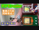 デジモンcolor驚異の5体同時育成！完全体2周目！2つ技があるデジモン？もんざえモン、ベーダモン、ギロモン、ピッコロモン、ナノモン