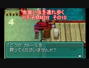 金食い虫を連れ歩くアチ子MM２R　その10