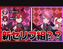 2023.10.21  コラボ配信