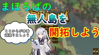 【Dinkum】まほろばの無人島を開拓しよう～Part2～【CoeFont】【VOICEVOX】【COEIROINK】