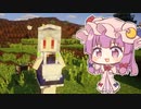 マイクラ世界で弾幕ごっこを #23 [ゆっくりMinecraft実況]