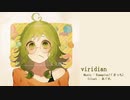 viridian／Kumaplus(くまっち) feat.GUMI
