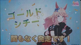 2023年10月22日_金沢競馬_7R_ギャル凱旋シチー記念