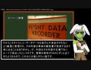 【2023年ウラル航空】小麦畑に不時着したロシアの飛行機が思ったより意味不明な事態になっていた件【ゆっくり解説】