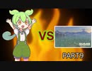 【BotW】ずんだもんVS知育part9