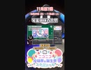 【#ニコニコ投稿祭】『#琴葉姉妹百合祭』11月第1週のニコニコ投稿祭&誕生祭スケジュールを知ろう5／19【#VOICEROID解説】#AIVOICE #ボイロ #VOICEROID #琴葉姉妹