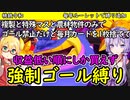 【桃鉄令和】毎年ルーレットで縛りを追加する縛り　part8【結月ゆかり実況プレイ】