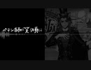 【人力ツイステ】ペテン師が笑う頃に【フェロー・オネスト】