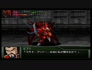 【実況】スパロボOGをのんびり実況していきたい時期OG１編【３７リュウ目】