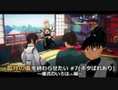 【Fate/Samurai Remnant】盈月の儀を終わらせたい #7(ネタばれあり)
