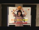 【理渚】Crazy Party Night ～ぱんぷきんの逆襲～ 踊ってみた