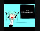 三毛P feat.初音ミク/Diva