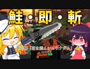 【ゆっくり実況】霊夢は可愛い……それが俺たちがただ一つ共有した真の正義だったはず【スプラトゥーン3/サーモンラン】Part6