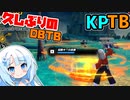 【ドラゴンボールザブレイカーズ】【KPTB】WhiteCULの緩いゲーム実況_DBTB編76【VOICEVOX実況】