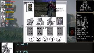 皆で楽しむエルデンリングTRPG【EP01:リムグレイブ】中編②