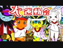 【にゃんこ大戦争】秋のピクシーズ大運動会！！【ゆっくり実況】