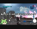 地球防衛軍5 INF攻略 M25:再進撃@W【ずんだもん解説】