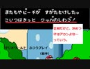 スーパーマリオワールド　ふつうプレイ（super mario bros4）【前半】no yoshi(yossy)