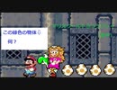 スーパーマリオワールド　ふつうプレイ　（super mario bros4）【後半】no yoshi(yossy)