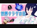 【世界クラゲの日】水族館で出会えるおもしろクラゲ3選