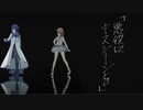 【プロセカ3DMV】『悪役にキスシーンを』～プロジェクトセカイ カラフルステージ！ feat.初音ミク～【MV】