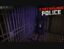 【Contraband Police】もろすぎる檻　 [Part4]