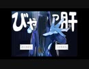 【実家で寝てたら】びゃっ肝part1【お化けがいた】
