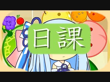 葵とスイカ １２【スイカゲーム】