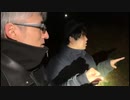 【アーカイブ】2021/12/13 怪談家ぁみの心霊スポット凸with DJ響