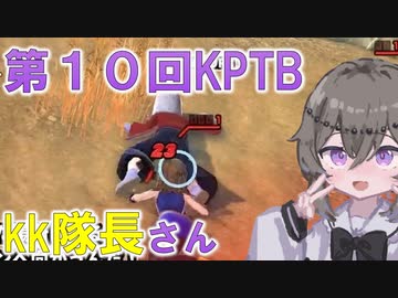 【DBTB】ひまりです。KPTB参加してきたぞ！