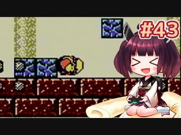 【ワリオランド2】きりたんが死なないワリオで駆け抜けます #43【VOICEROID実況】