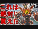 今すぐ購入！パスファインダーの新スキン「ローンパス」が神過ぎる件！！【プレステージスキン】【コレクションイベント】【スーパーレジェンド】【リーク】【APEX LEGENDS/エーペックスレジェンズ】
